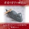 Felimoa Brush Holder, Paperweight, Calligraphy, Cats, Calligraphy, Approx. 4.0 x