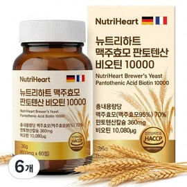 Nutriheart Brewer's Yeast Biotin Pantothenic Acid Selenium Anuka Apple, 6, 60 Tablets / 뉴트리하트 맥주효모 비오틴 판토텐산 셀레늄 아누카사과, 6개, 60정