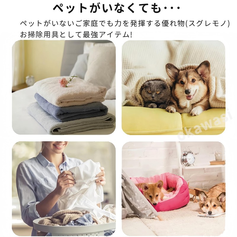 OKAWASI 猫 犬 抜け毛取り クリーナー ペット毛 掃除 カーペット 毛取り2種 衣類