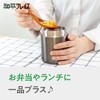 Wahei Freiz RH-1596 Kihonno Bento Lunch Soup Jar, 13.5 fl
