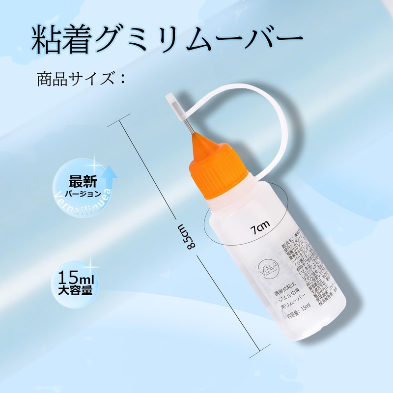 Vernailiquea ネイル つけ爪 リムーバー ジェルネイル ぺろりんネイル 剥がし アセトンフリー 爪に優しい オフ簡単