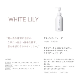 SHIRO White Lily Clay Hand Soap, 5.1 fl oz (145 ml)