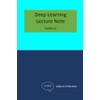 Deep Learning: Lecture Note
