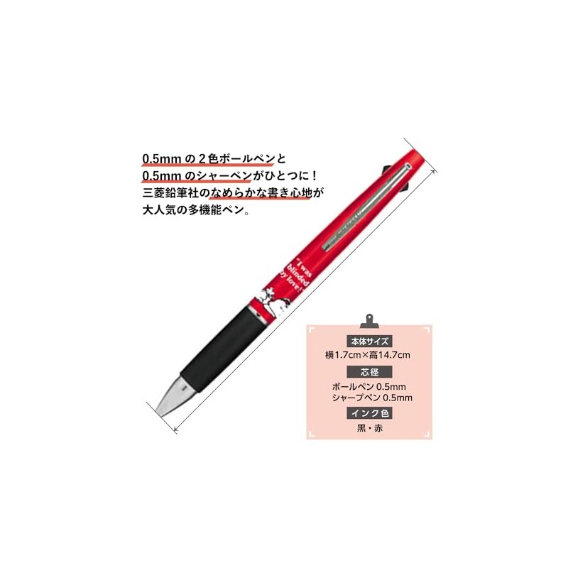 Kamio Japan Snoopy Jetstream 2 & 1 Multi-functional Pen 0.5