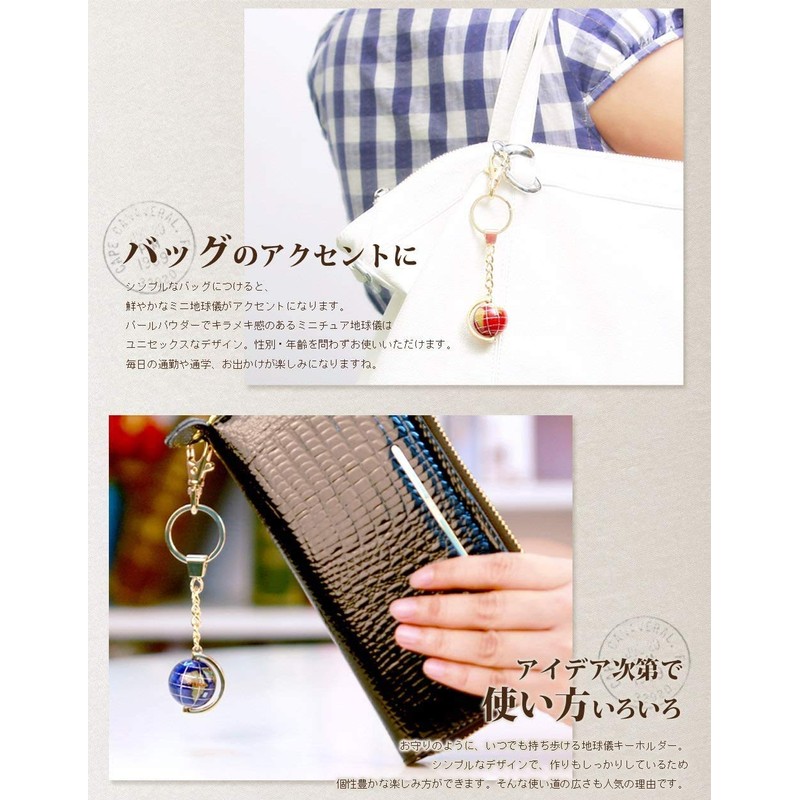 Natural Stone Globe Key Chain (Each Color)> Pierce ■ 10