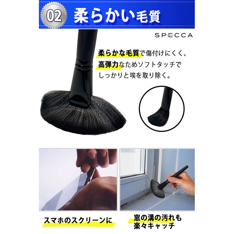 Specca Static Removal Brush, Static Removal Brush (Dust Removing Brush,