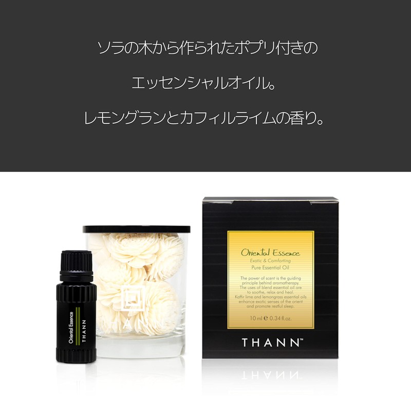 THANN Essential Oil OE 10ml