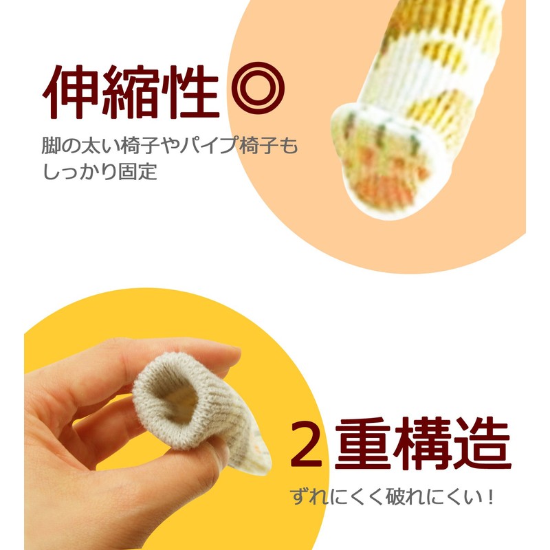 東洋ケース いす 脚カバー 騒音・傷防止 ねこあしのチェアソックス 4枚(椅子1脚分) ねこ(さばとら) CSK-NA-03