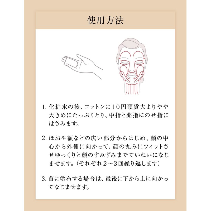 Elixir Superiel Lift Moist Emulsion T 2 (For Refill), Moist