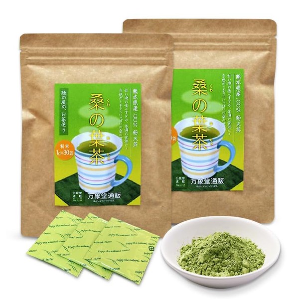 Manshodo Mulberry Leaf Tea Powder, 0.04 oz (1 g) x 30 Bags x 2, Domestic Powder, Mulberry Tea, Efficacy, Blue Juice, Kuwacha, Sugar Free, Cultivation, Made in Kumamoto Prefecture, Caffeine-less