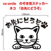 nc-smile Cat Peep Sticker Paws (Black)