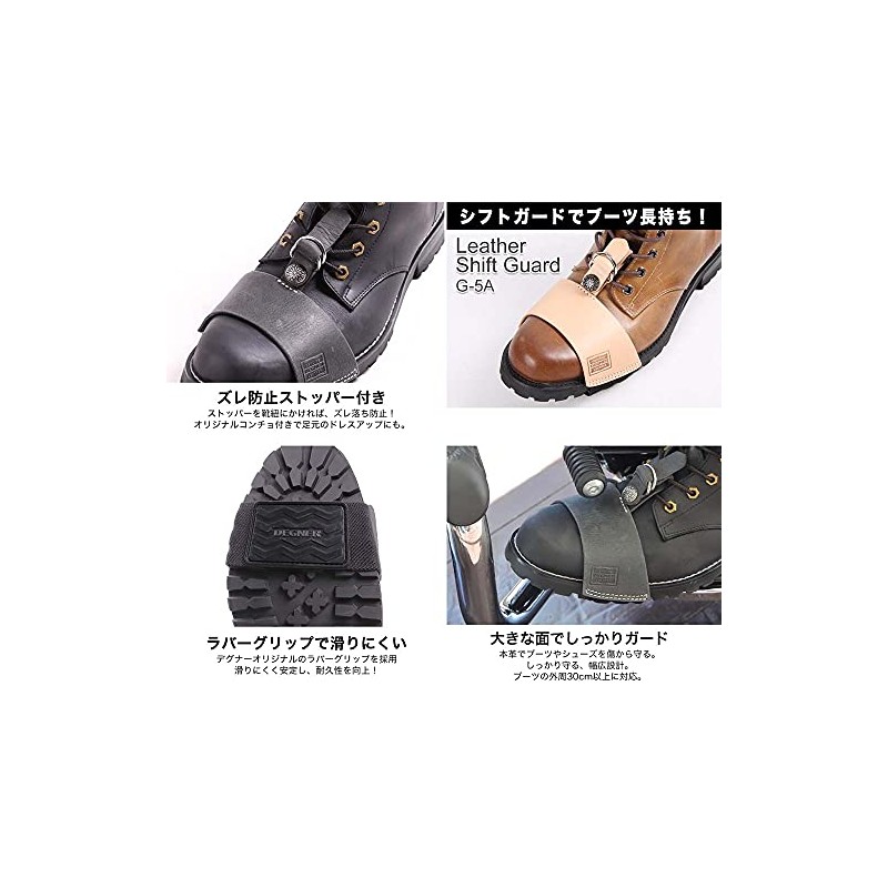 DEGNER G-5A Shift Guard/SHIFT GUARD Brown