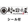 Village Blacksmith Double-Edged Tapered Rope Cutter [Village Blacksmith] With Seal