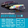 DAIWA Moissanite Berry Roll 80S SG Milbinago OB Minnow/Lure