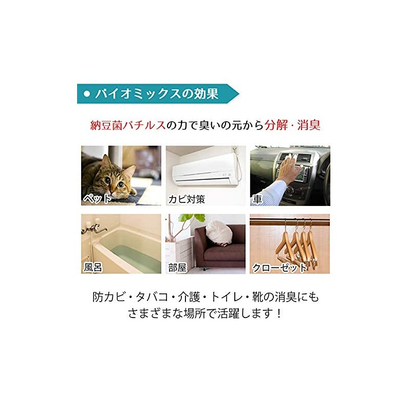Pet Mold Deodorizer Biomix 7.1 oz (200 g) + 10