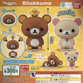 Rilakkuma Kapu Kara Rilakkuma (Complete Set of 4 Types)