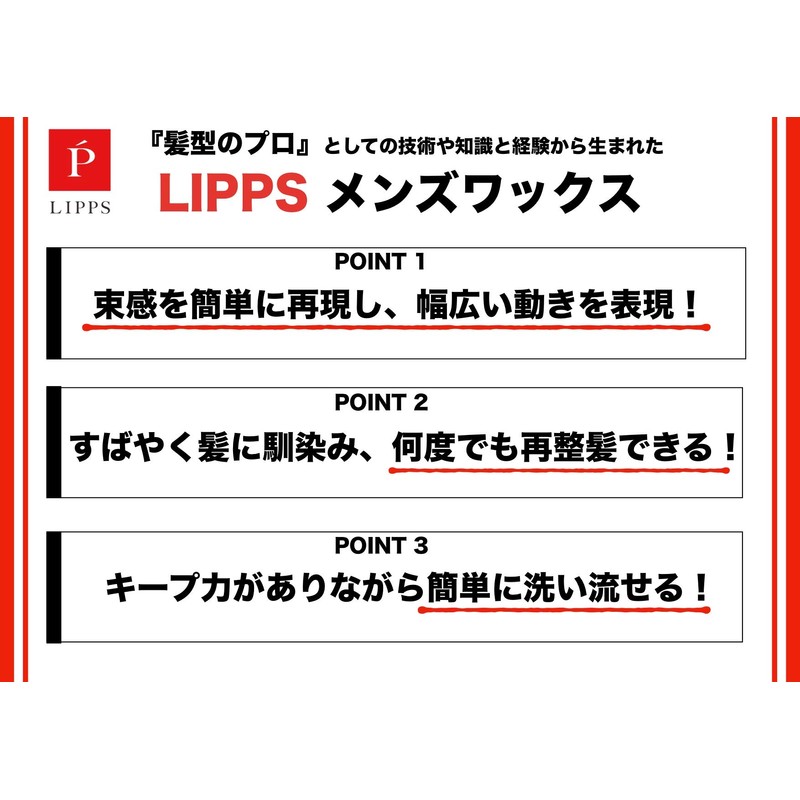 LIPPS Gloss Move Hair Wax, 3.0 oz (85 g), Gloss