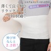 Fuwarism Men's Thin, Silk in Cotton, Haramaki for Summer, Cold