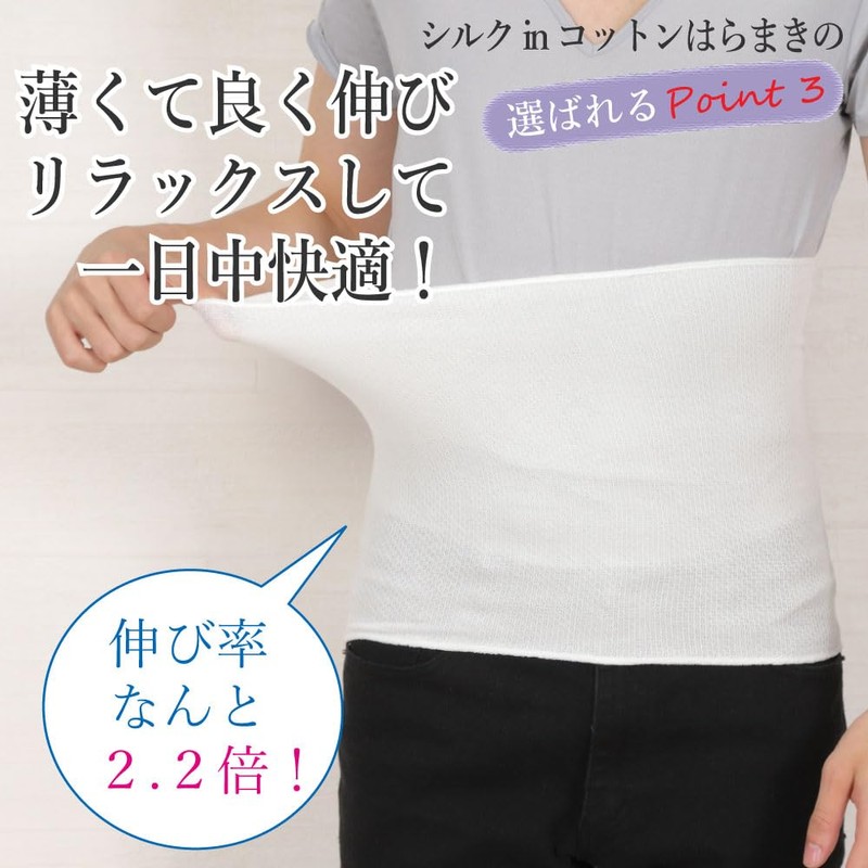 Fuwarism Men's Thin, Silk in Cotton, Haramaki for Summer, Cold
