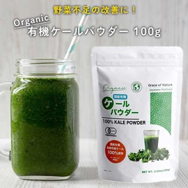 Grace of Nature Organic Kale Powder, Made in Japan, Shimane Prefecture, Organic JAS Certified, 3.5 oz (100 g)