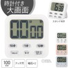 Ohm (OHM) COK-T141-W 08-1554 Kitchen Timer Digital Clock 100 Minute
