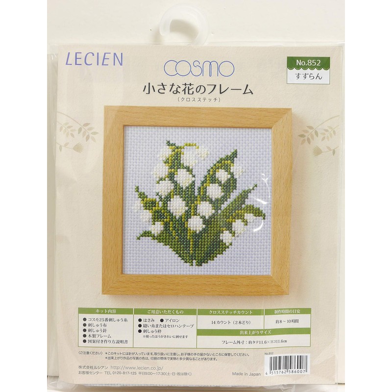 LECIEN (ルシアン) 刺しゅうキット 小さな花のフレーム クロスステッチ すずらん 852
