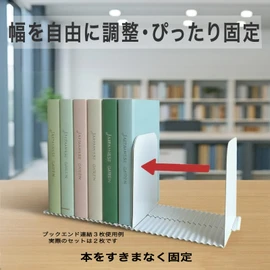 SHINEI Naminami Bookends White, 2-Piece, Made in Japan, Practical, Does Not Tip Over, Freestanding, Steel, Magnetic Compatible, Desktop, Bookshelf, Organizer