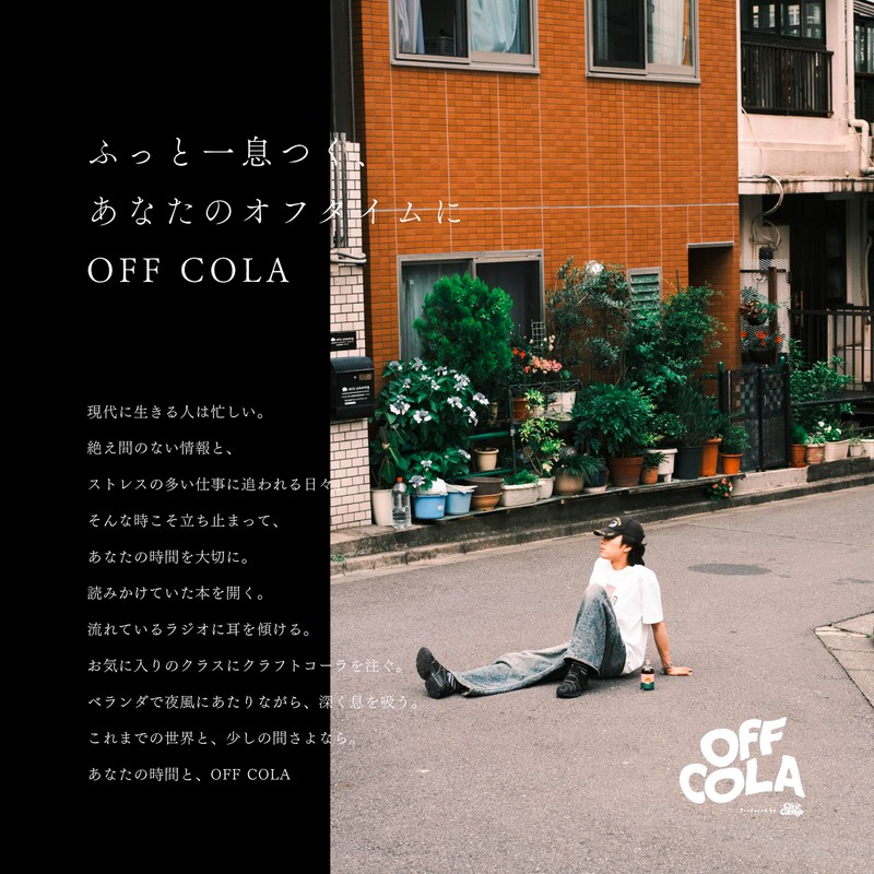 Craft Coke Syrup Off Cola (am2:00) Sold as 1 Bottle