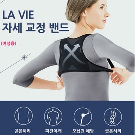 Shoulder for women only Posture correction band L size