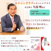 NMN サプリメント 3750mg 国産 高配合30粒 エイジングケア スペシャリスト学術顧問久保先生（世界一受けたい授業出演）