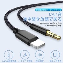 [SZSL] AUX Cable, Light-ning to 3.5mm Audio Cable, HIFI Sound Quality, Durable Nylon Braid, Compatible with Cable Converting Headsets, iPods, i-Phones, iPads, Home Stereos, Headphones, Car Stereos