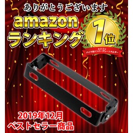 J-base Motorcycle License Plate Angle Adjustment, Easy Installation, Stay, Angle, Moped, Scooter, Medium, Large