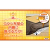 Meiwa Gravure Waterproof Kotatsu Inner Hanging Thermal Sheet KUH 59.1