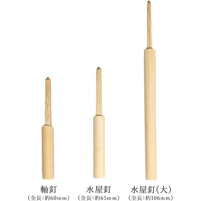 Tea Ceremony Nails, Bamboo Nails, Mizuya Nail (Large) 4.1 inches