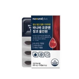 바나바 코큐텐 징코 올인원 30캡슐 Banaba CoQ10 Ginkgo All-in-One 30 Capsules