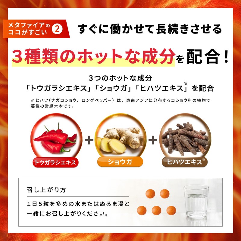 富士フイルム メタファイア (30日分 150粒) 燃焼サポート L-カルニチン500mg トウガラシエキス末(カプサイシン 含有) 5mg ショウガ