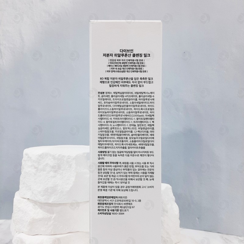 Toriden Dive-in Low Molecular Hyaluronic Acid Cleansing Milk Mild 200ml+200ml