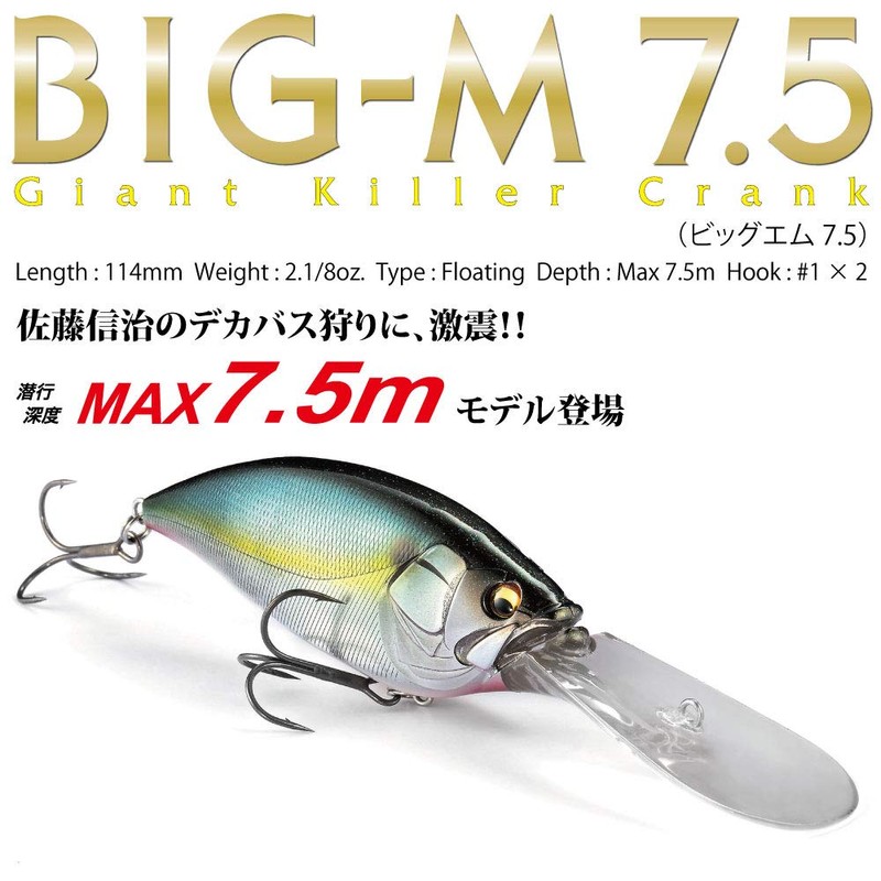 Megabass (メガバス) Lure BIG-M (ビッグエム) 7.5 GLX Galaxy Gill