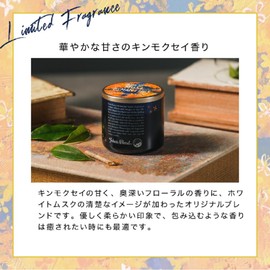 John's Blend OA-JOK-30-1 Treatment Balm, Osmanthus, Musk Osmanthus, 1.8 oz (50 g), Moisturizing Ingredients Formulated