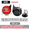 MONOSTORE Horn Set of 2 for Car, Motorcycle, Truck, Horn,