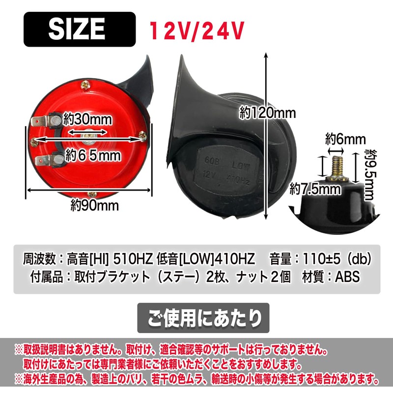 MONOSTORE Horn Set of 2 for Car, Motorcycle, Truck, Horn,
