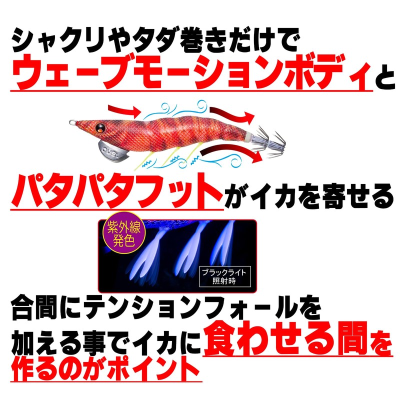 Duel A1726-SBMI Egi Squid Fishing Lure EZ-Q Dartmaster [Eging Squid