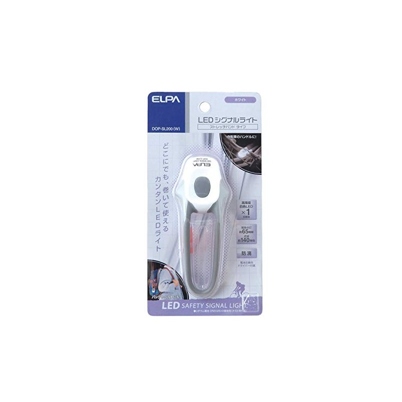 Elpa (erupa) LED Signal Light Stretch White Dop – SL200