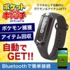 Brook (2020 New Version) Pocket Auto Catch 2 for Pokemon
