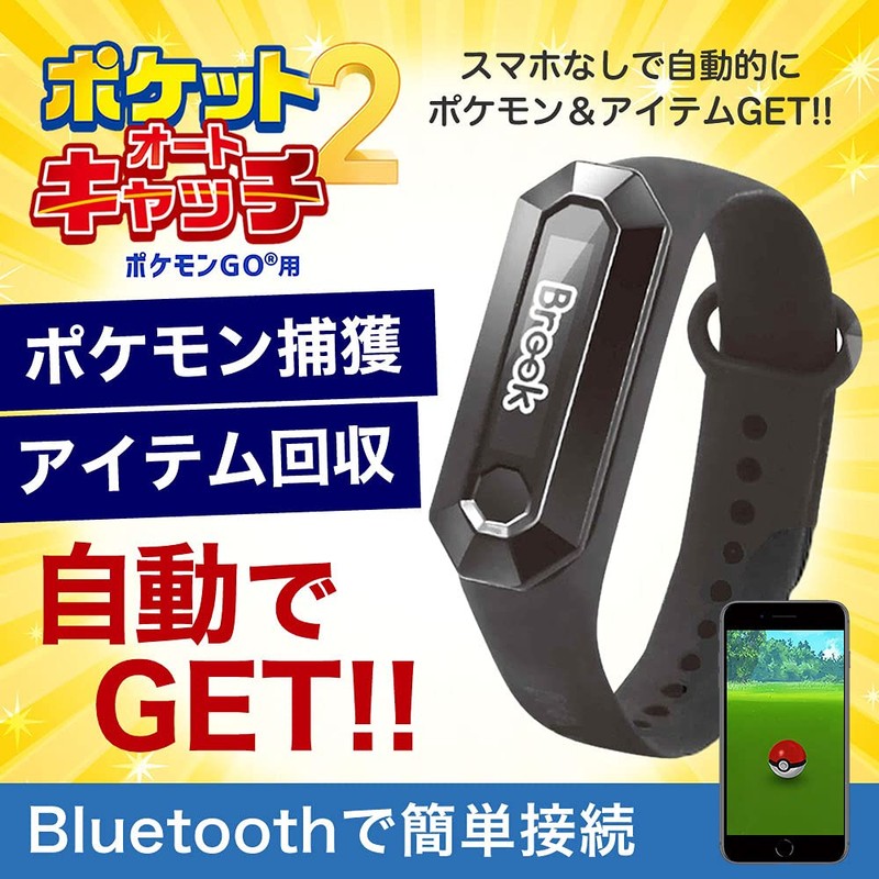 Brook (2020 New Version) Pocket Auto Catch 2 for Pokemon