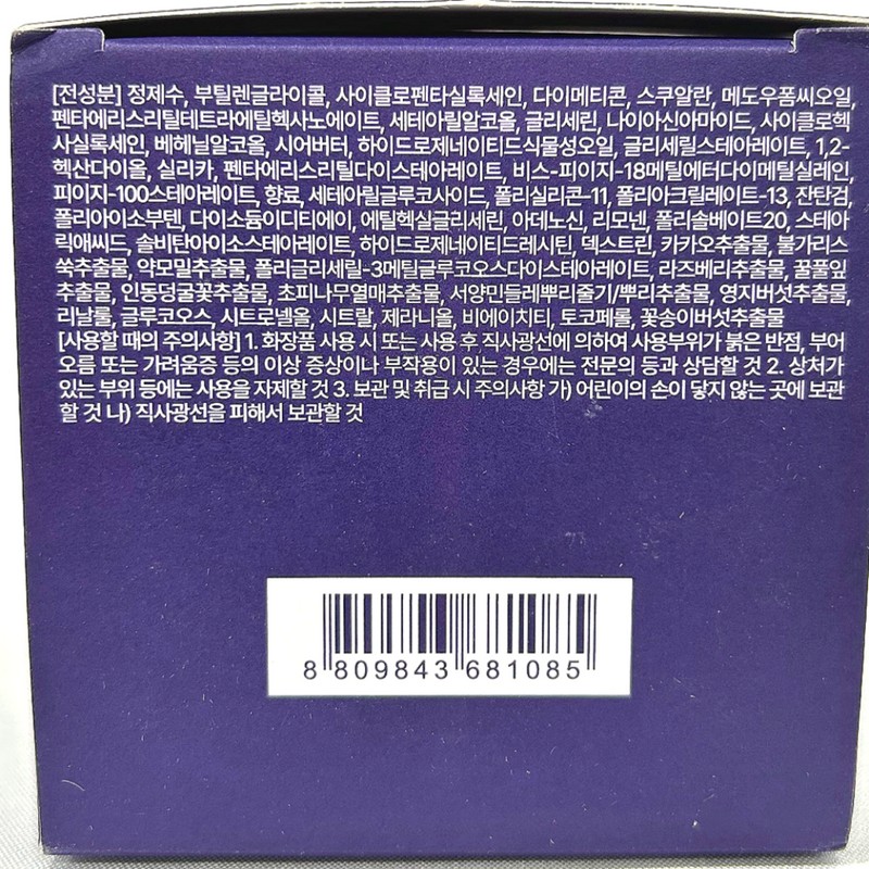 Innisfree Perfect 9 Intensive Cream 60ml / 이니스프리 퍼펙트 9