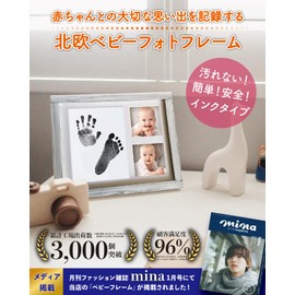 RIMINA Baby Frame, Hand, Foot Shape, Scandinavian Wood, Baby Photo Frame, Baby Gift (Includes 2 Ink Pads)