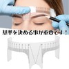 Sugarello Eyebrow Ruler, Eyebrow Positioning Ruler, Eyebrow Template, Makeup, Eyebrow
