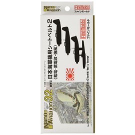 fainmo-rudo 1/32 Nano, aヴxie-syonsiri-zu Pull for Aircraft Seat Belt 2 Plastic Model Parts NH5 