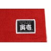 Toraichi/Red Ear Towel (with Name) (0130-962) Free 13: Black, 13:
